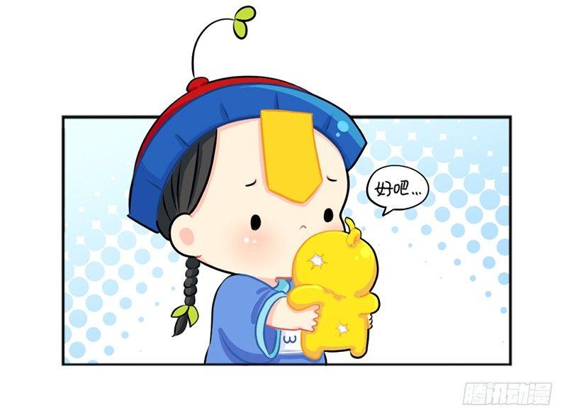 你是什么小垃圾呀-第46话