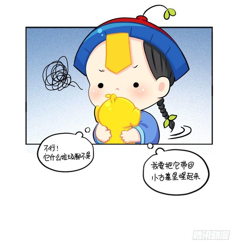 你是什么小垃圾呀-第46话