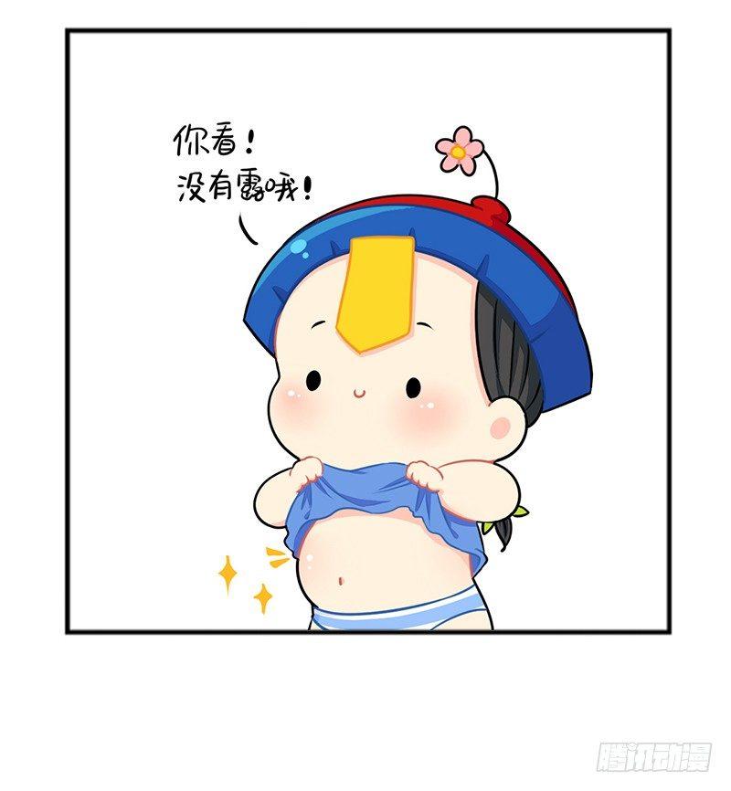 中秋快乐！-第48话