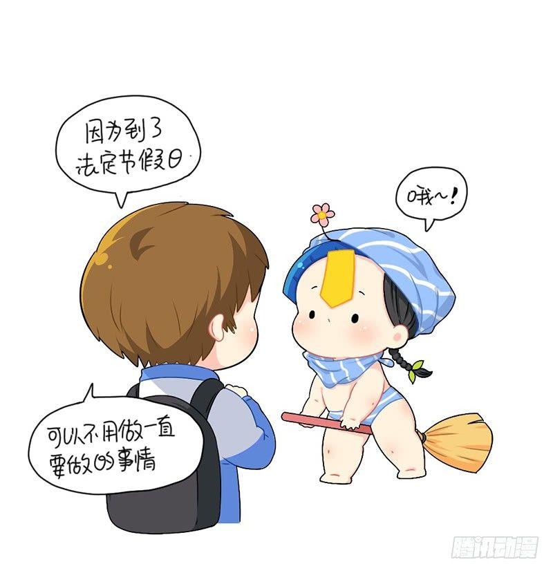 放假啦-第50话