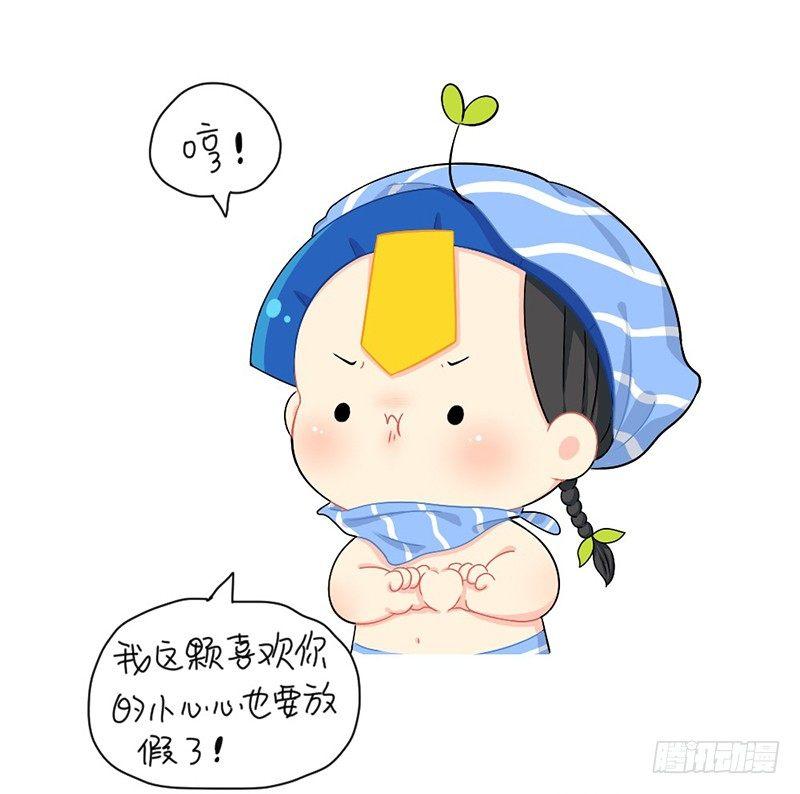放假啦-第50话