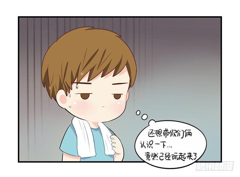 小葫芦给的小牛奶好好喝呀-第6话