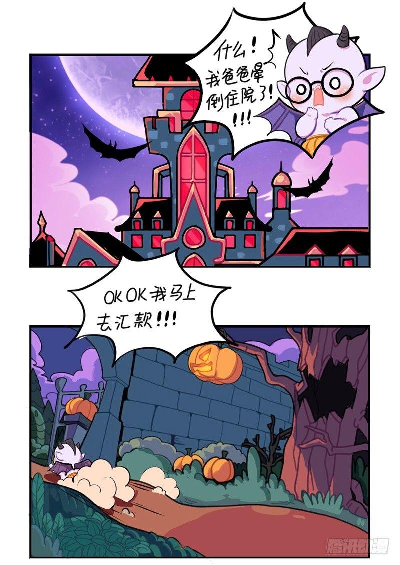 万圣节：您的包裹被扣在欧洲古堡-第52话