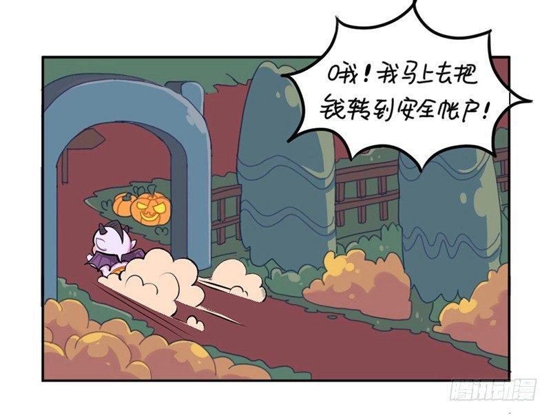 万圣节：您的包裹被扣在欧洲古堡-第52话