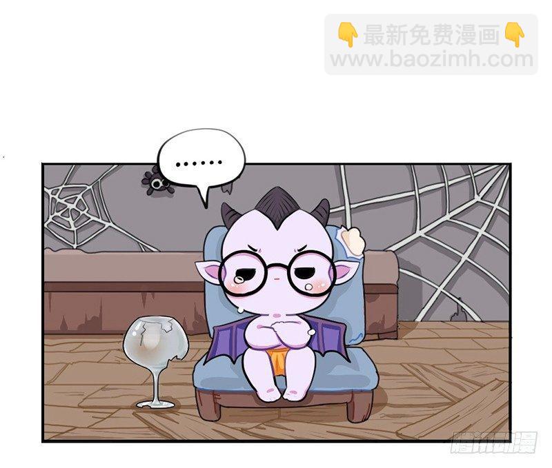 万圣节：您的包裹被扣在欧洲古堡-第52话