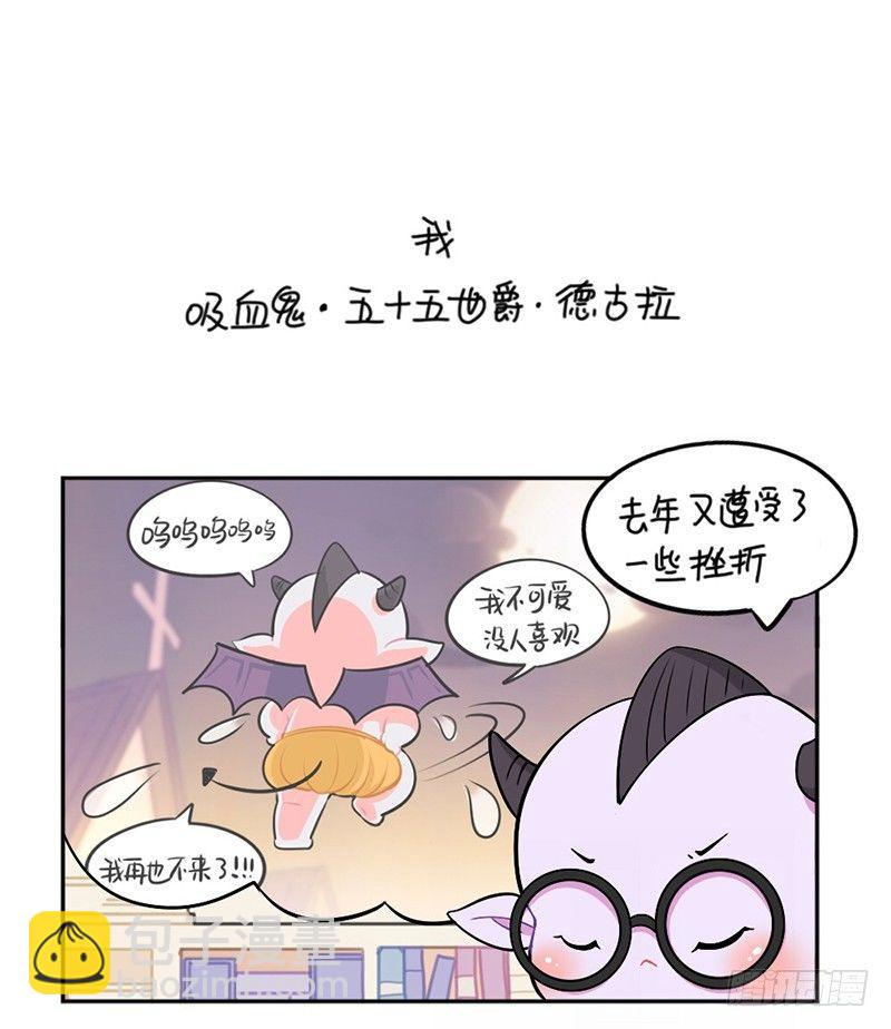 万圣节：您的包裹被扣在欧洲古堡-第52话