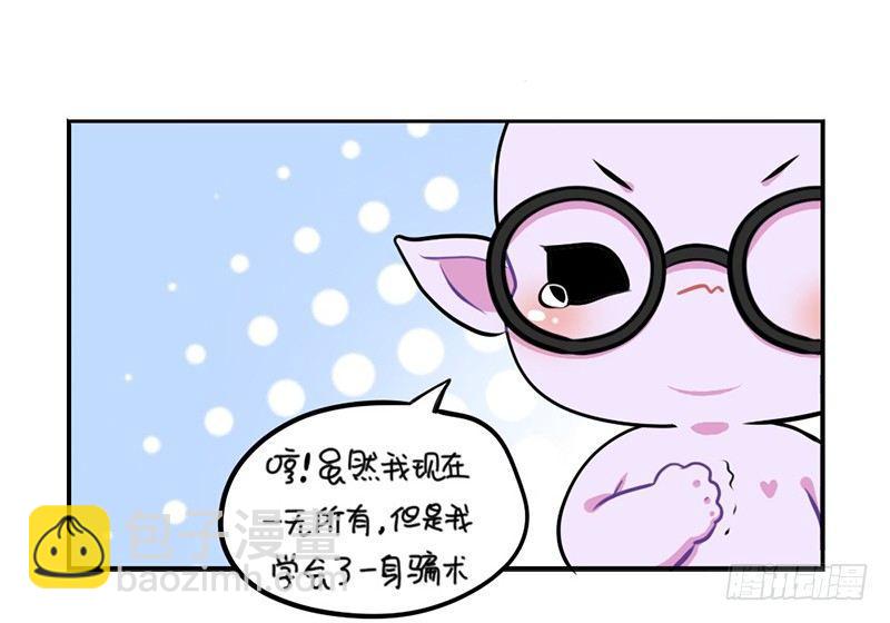 万圣节：您的包裹被扣在欧洲古堡-第52话