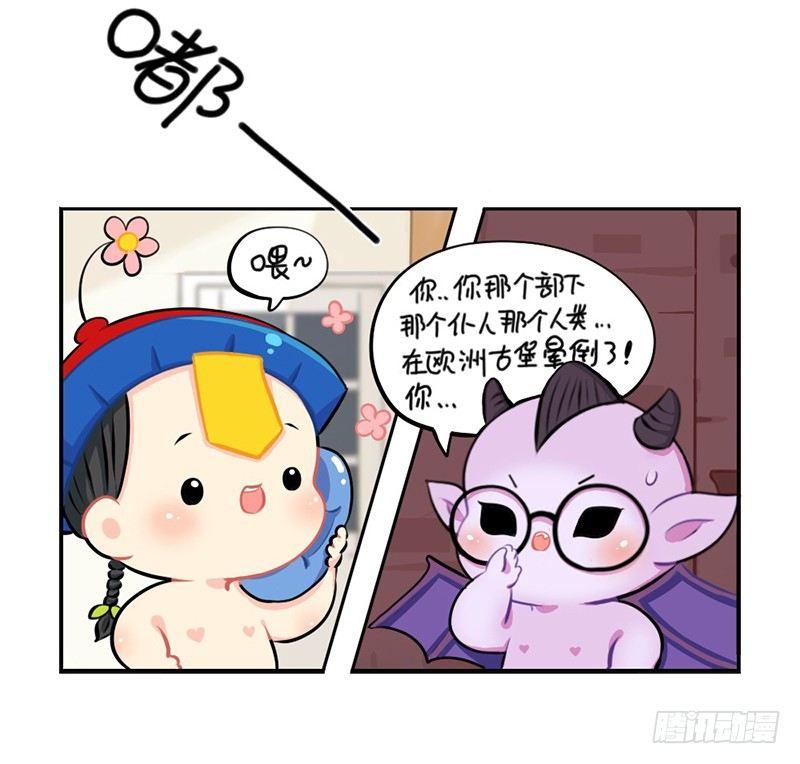 万圣节：您的包裹被扣在欧洲古堡-第52话