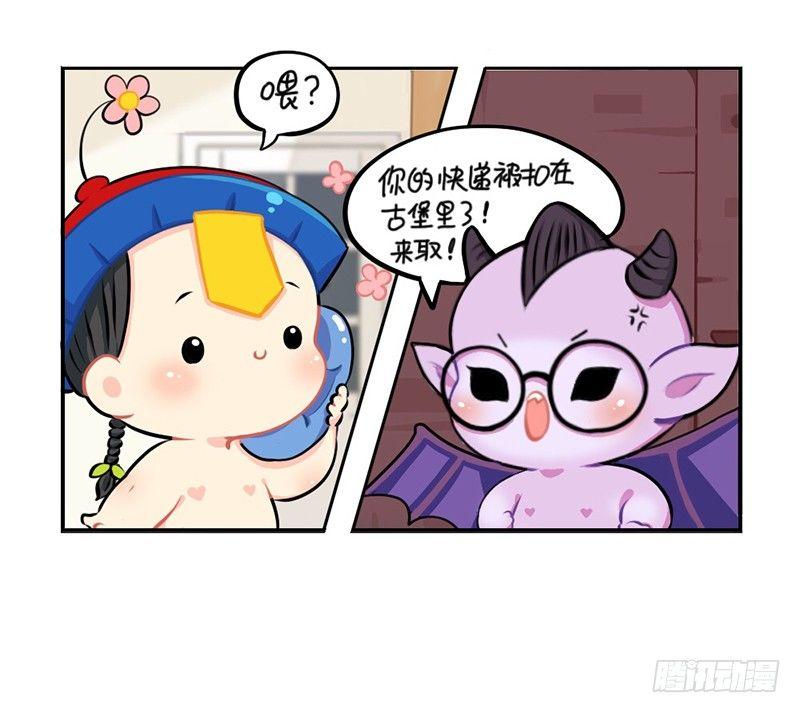 万圣节：您的包裹被扣在欧洲古堡-第52话