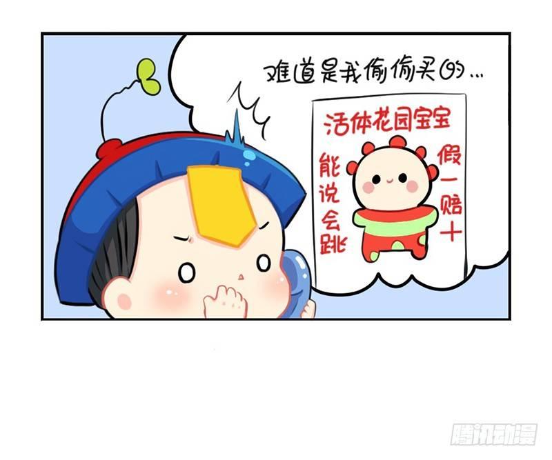 万圣节：您的包裹被扣在欧洲古堡-第52话
