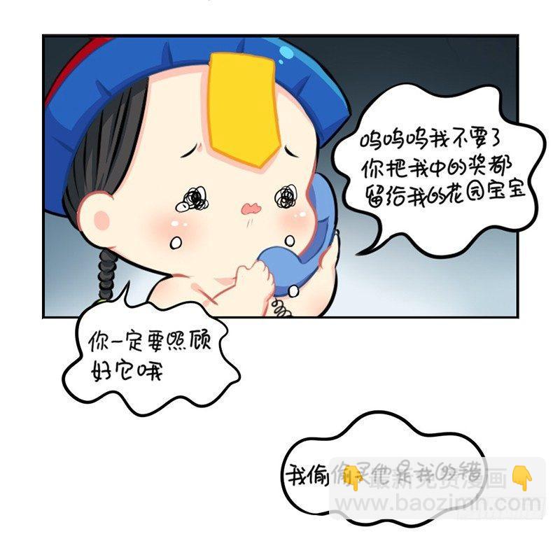 万圣节：您的包裹被扣在欧洲古堡-第52话