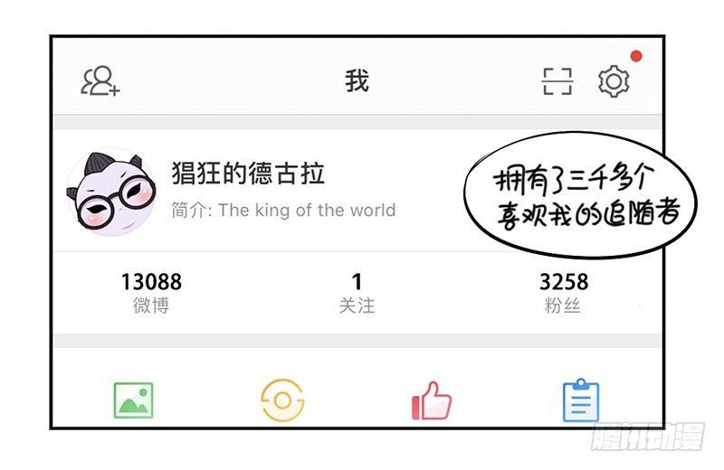 万圣节：您的包裹被扣在欧洲古堡-第52话