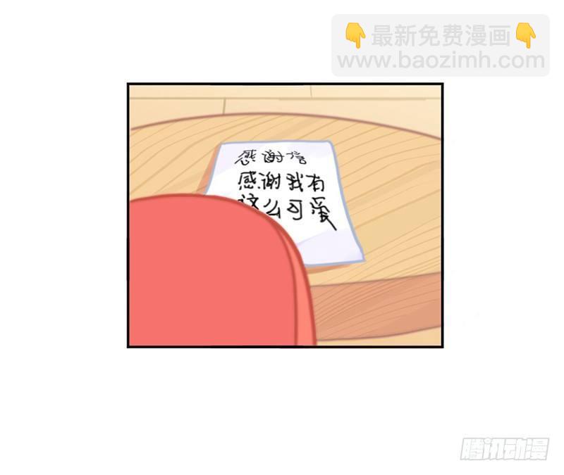 感恩节：来自小姜丝的一封感谢信-第54话