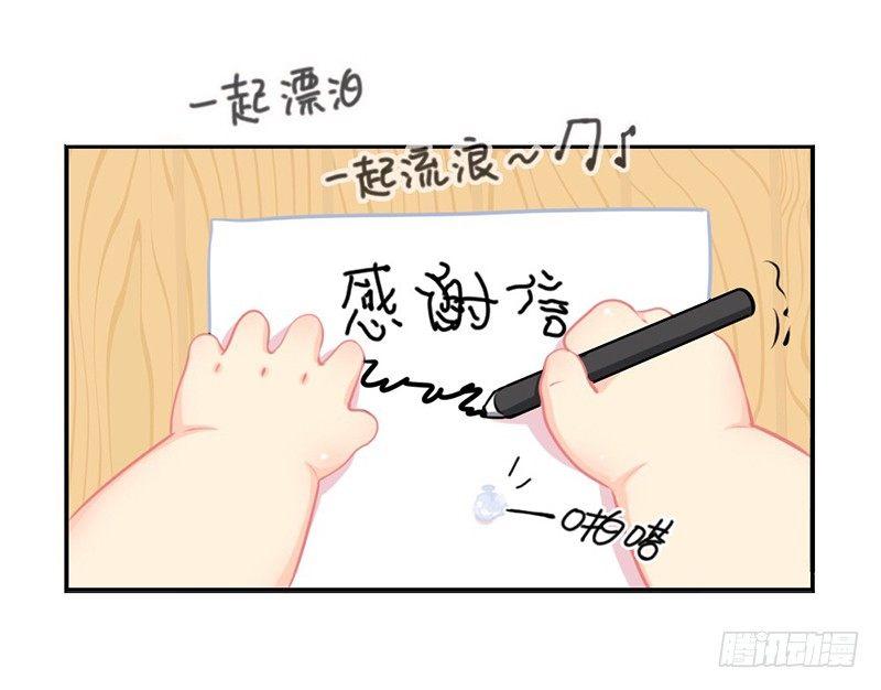 感恩节：来自小姜丝的一封感谢信-第54话