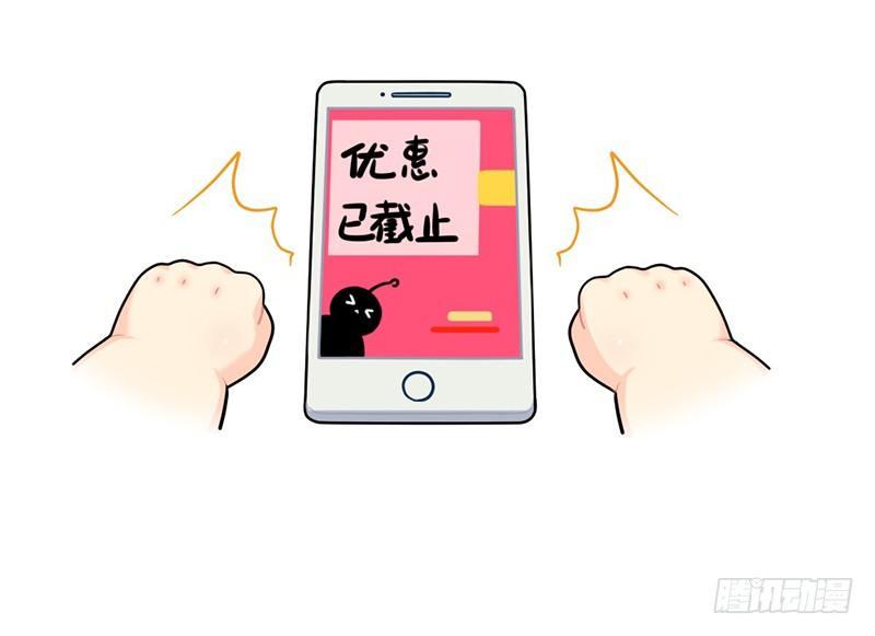 双十二！买买买！冲鸭-第56话