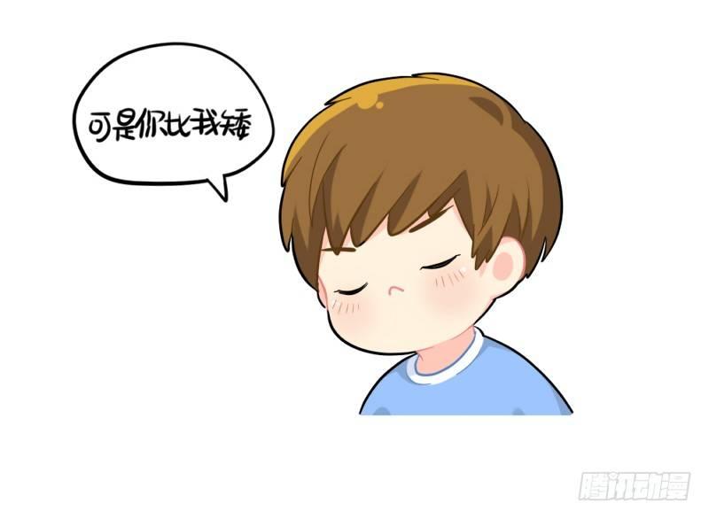 我的棉花糖让给你吃-第58话