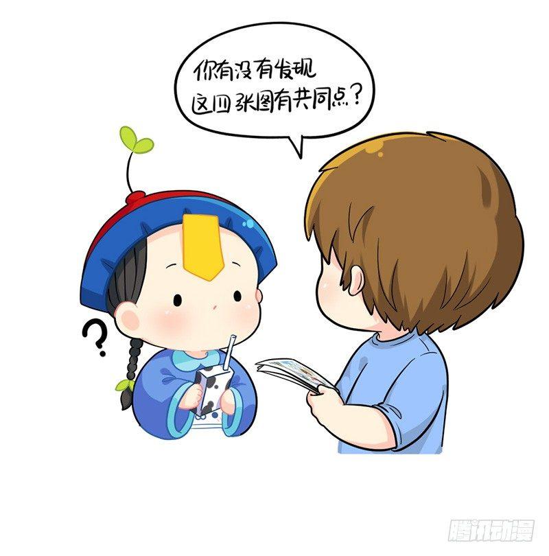 四季更迭，有人常伴身边-第62话