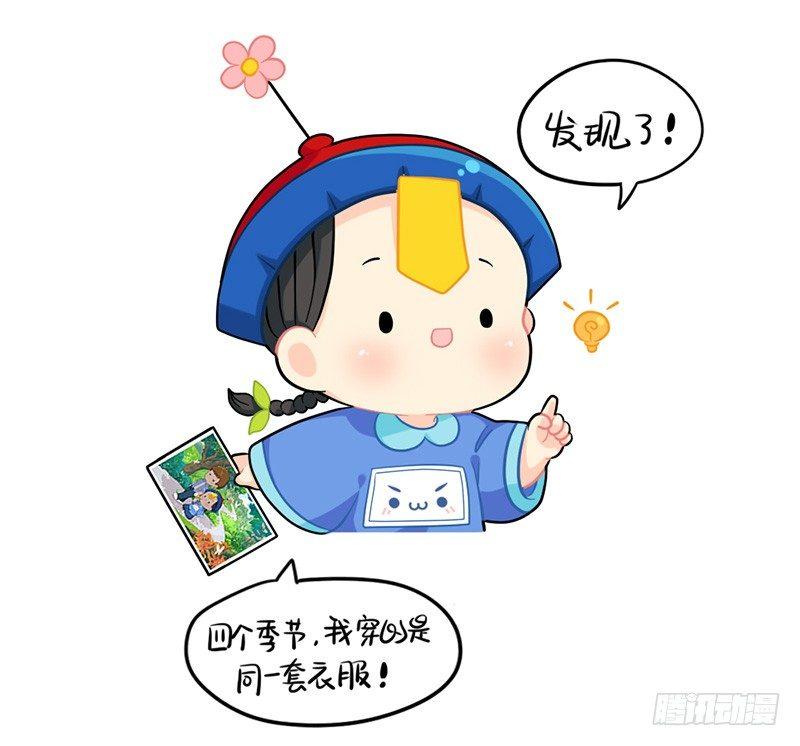 四季更迭，有人常伴身边-第62话