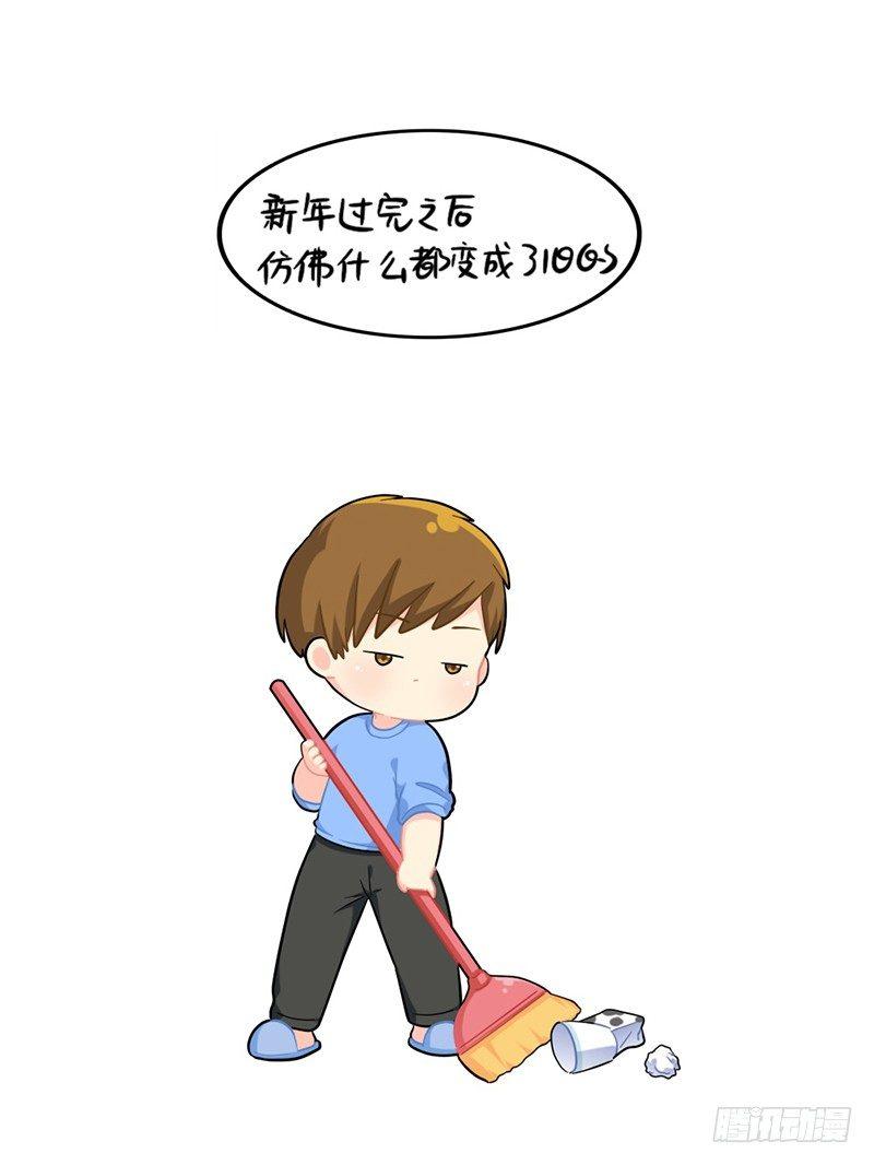 新的一年，新的可爱-第64话