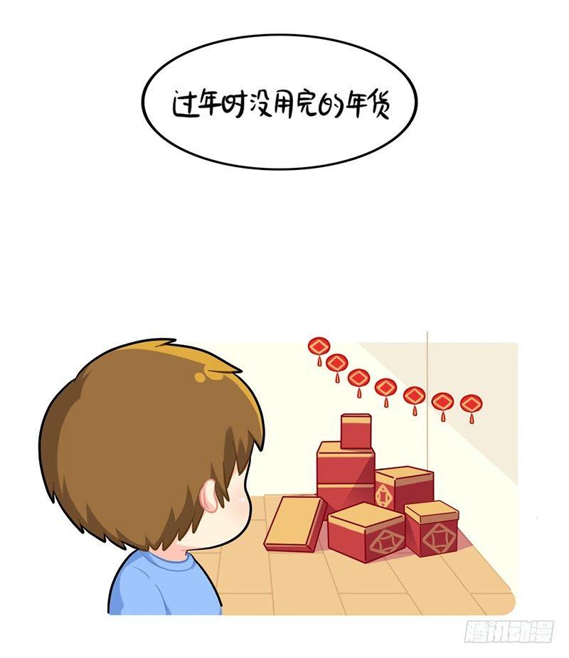 新的一年，新的可爱-第64话