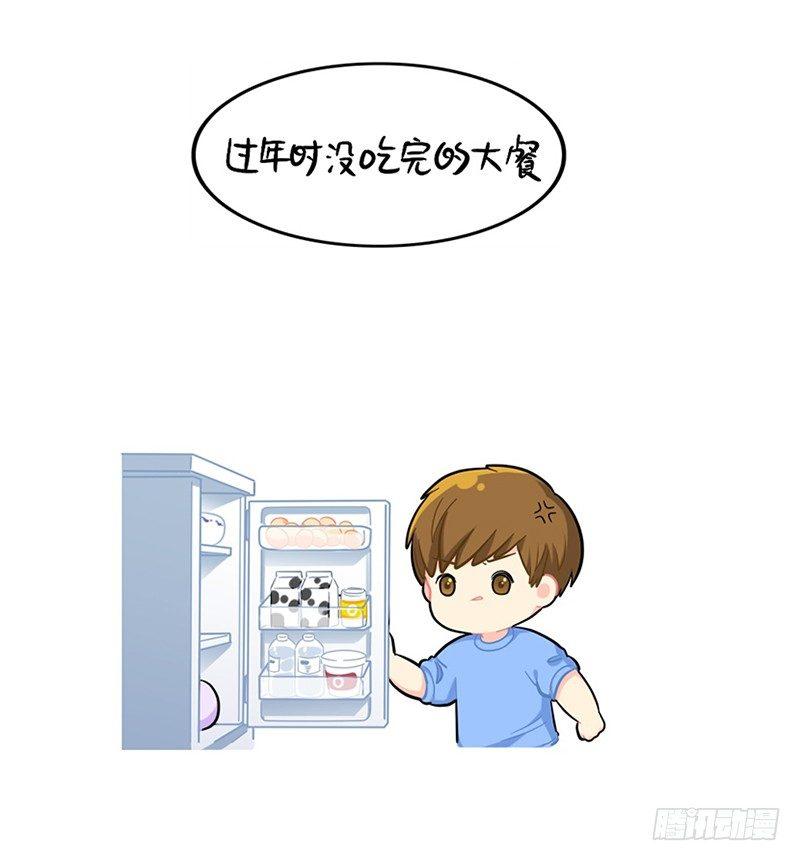 新的一年，新的可爱-第64话