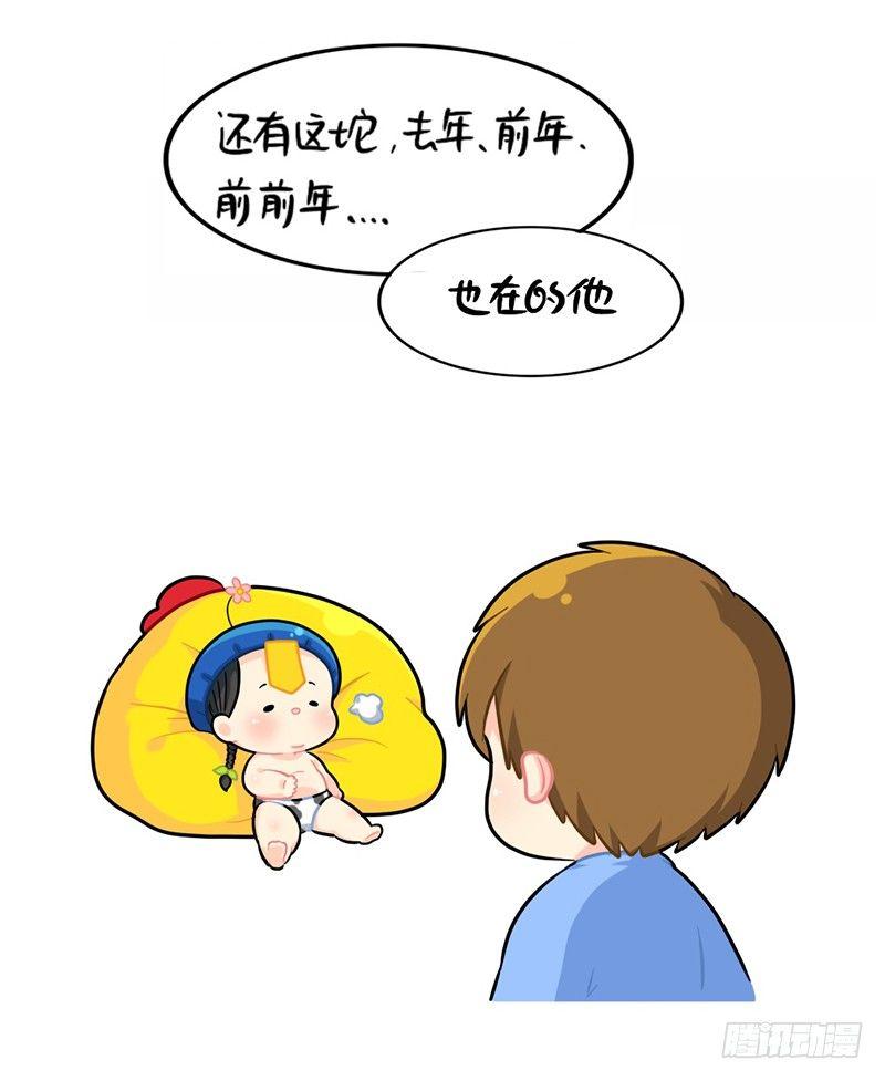新的一年，新的可爱-第64话