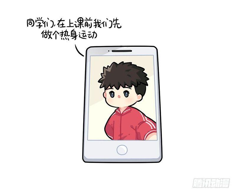 上网课的那些事-第70话
