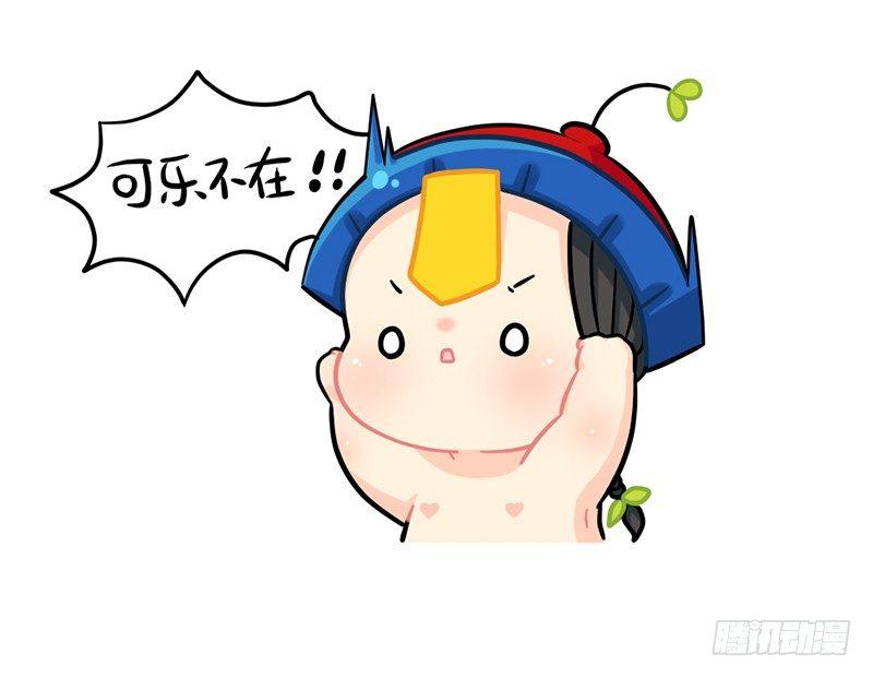 上网课的那些事-第70话