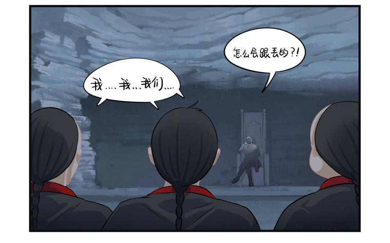 神秘黑衣人&mdash;&mdash;现身！-第8话