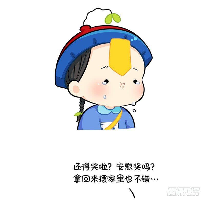 小姜丝的选秀之旅-第74话