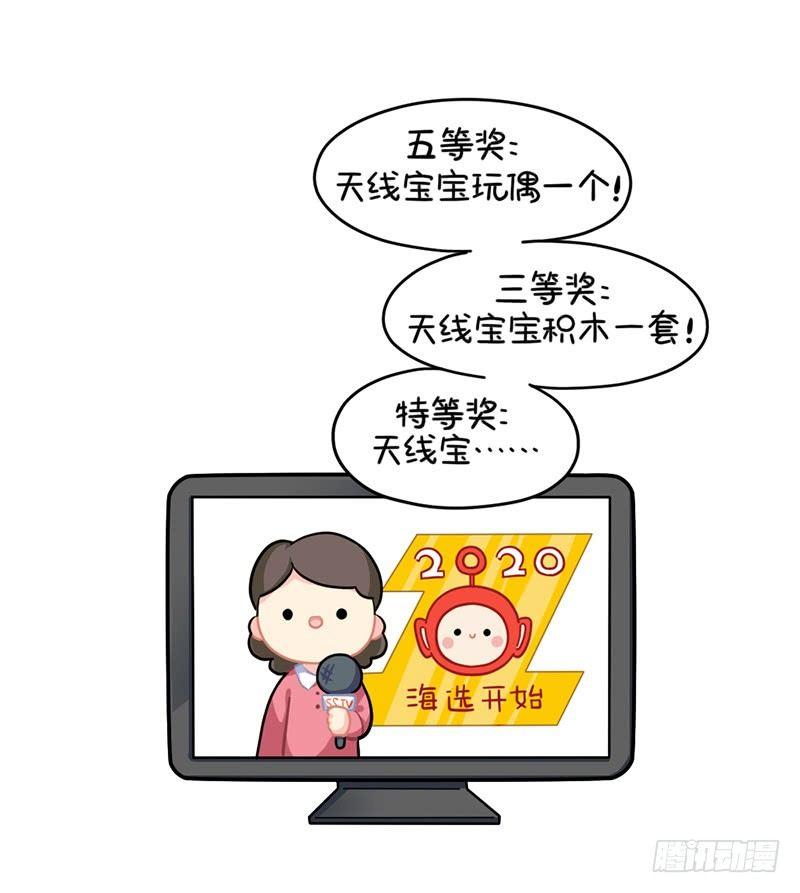 小姜丝的选秀之旅-第74话