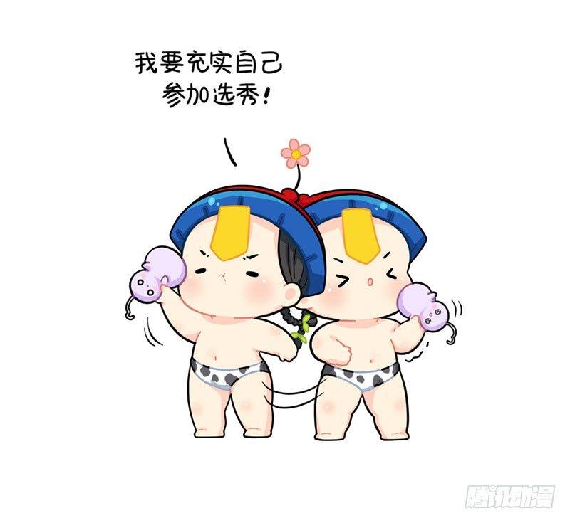 小姜丝的选秀之旅-第74话