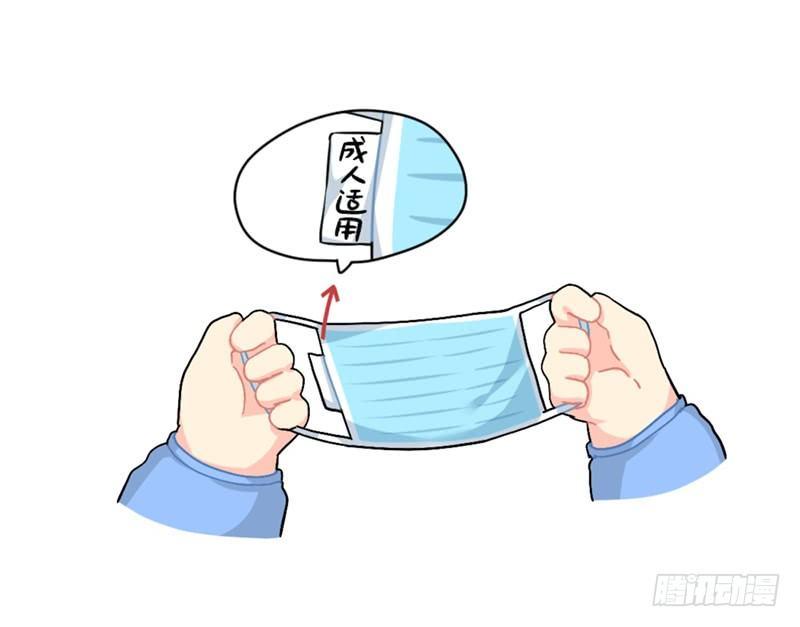口罩已经阻挡不住我的可爱了-第76话