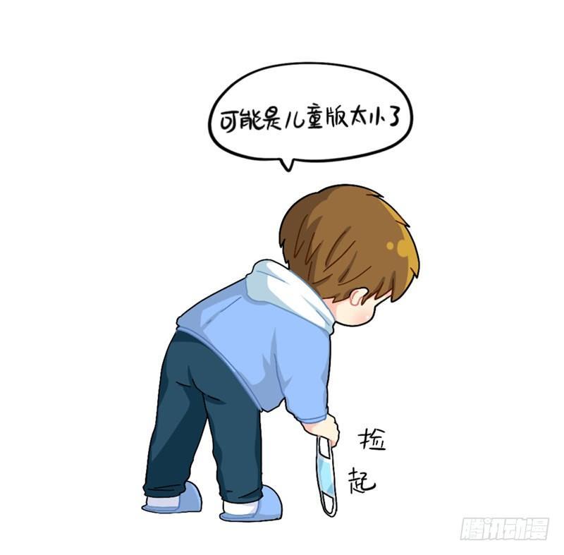 口罩已经阻挡不住我的可爱了-第76话