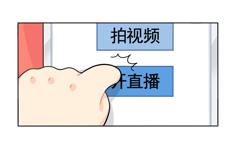 小姜丝开直播啦-第78话