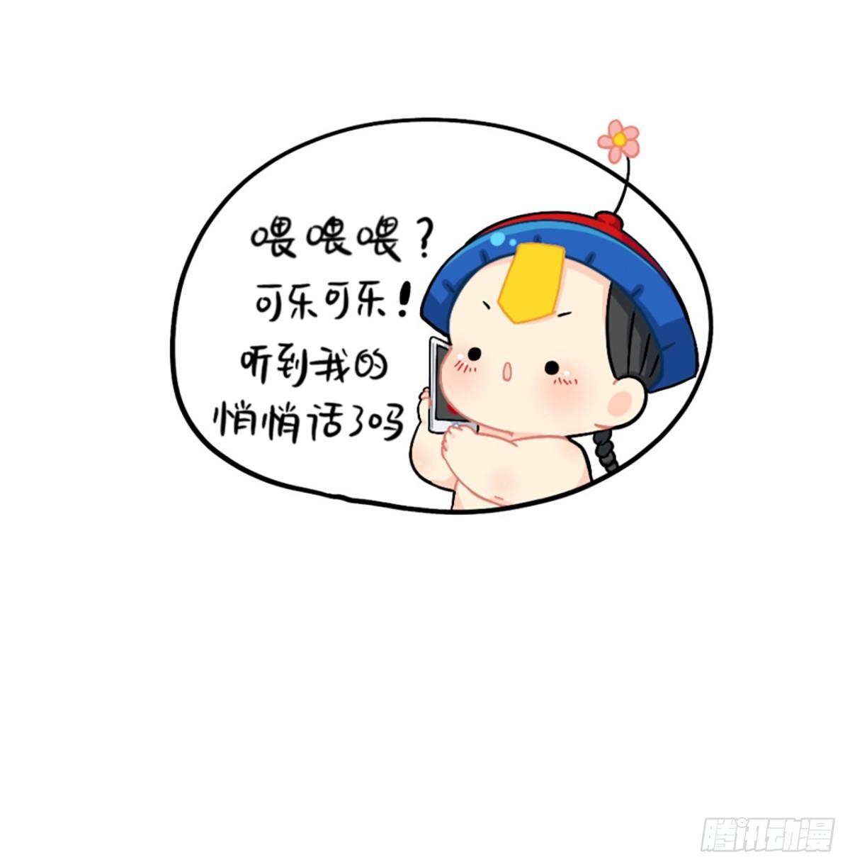歪歪歪？你听到了吗？-第80话