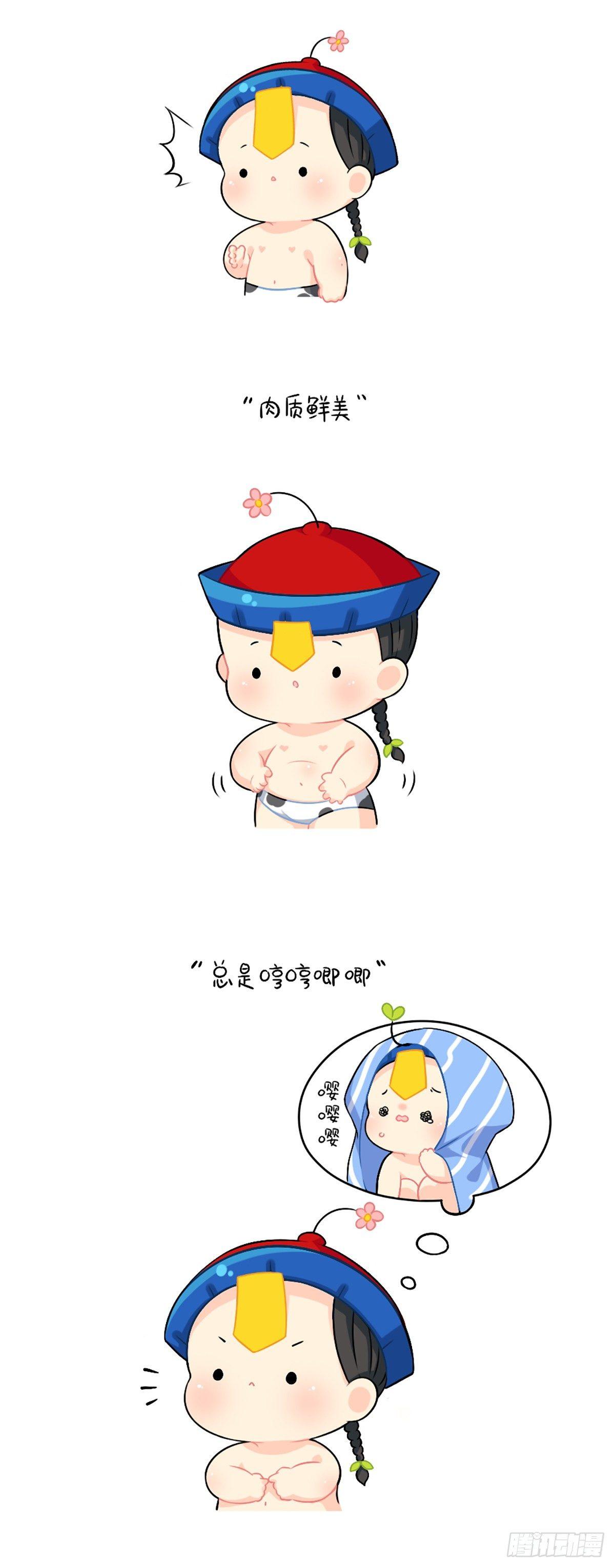 恭喜小姜丝，答对了-第86话
