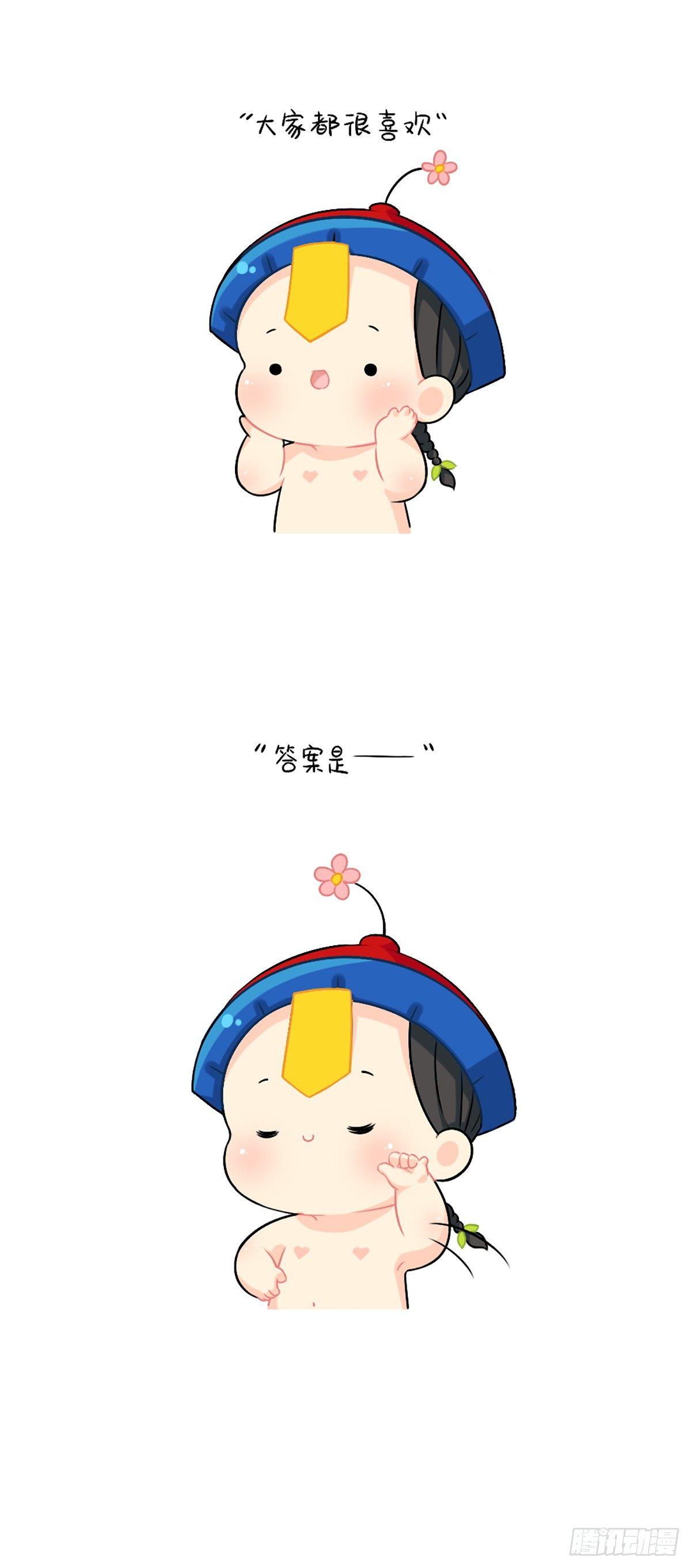 恭喜小姜丝，答对了-第86话