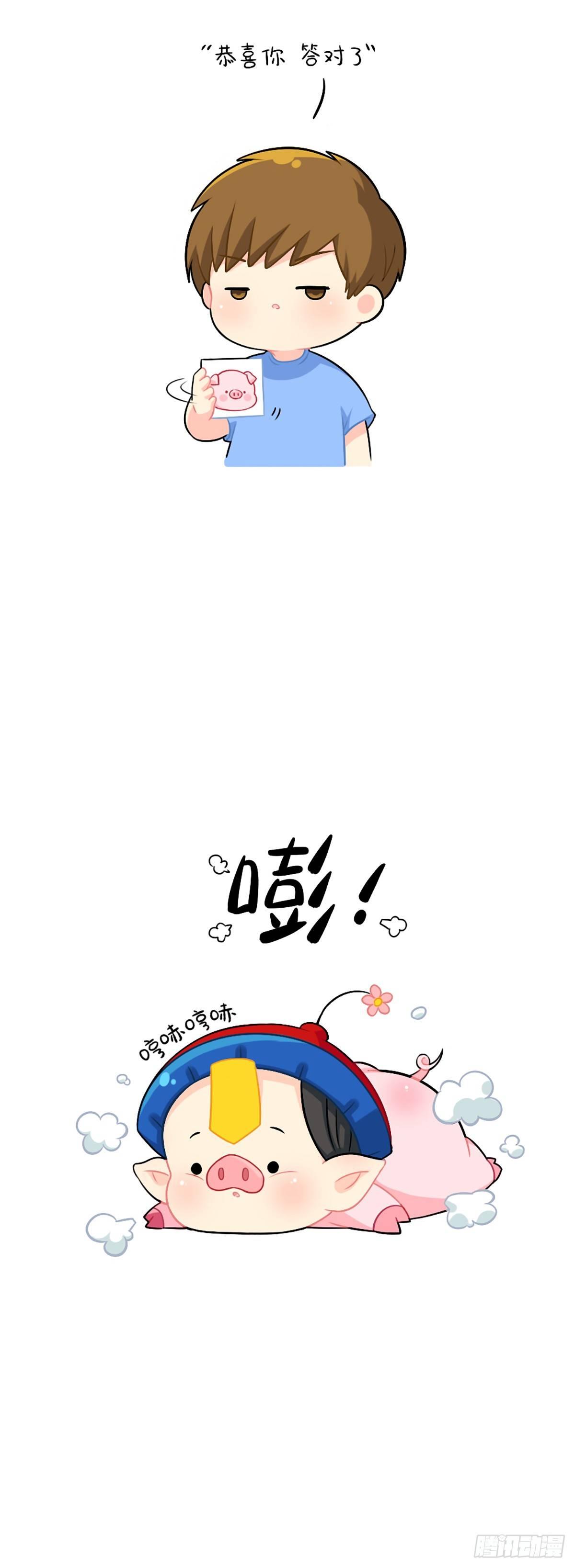 恭喜小姜丝，答对了-第86话