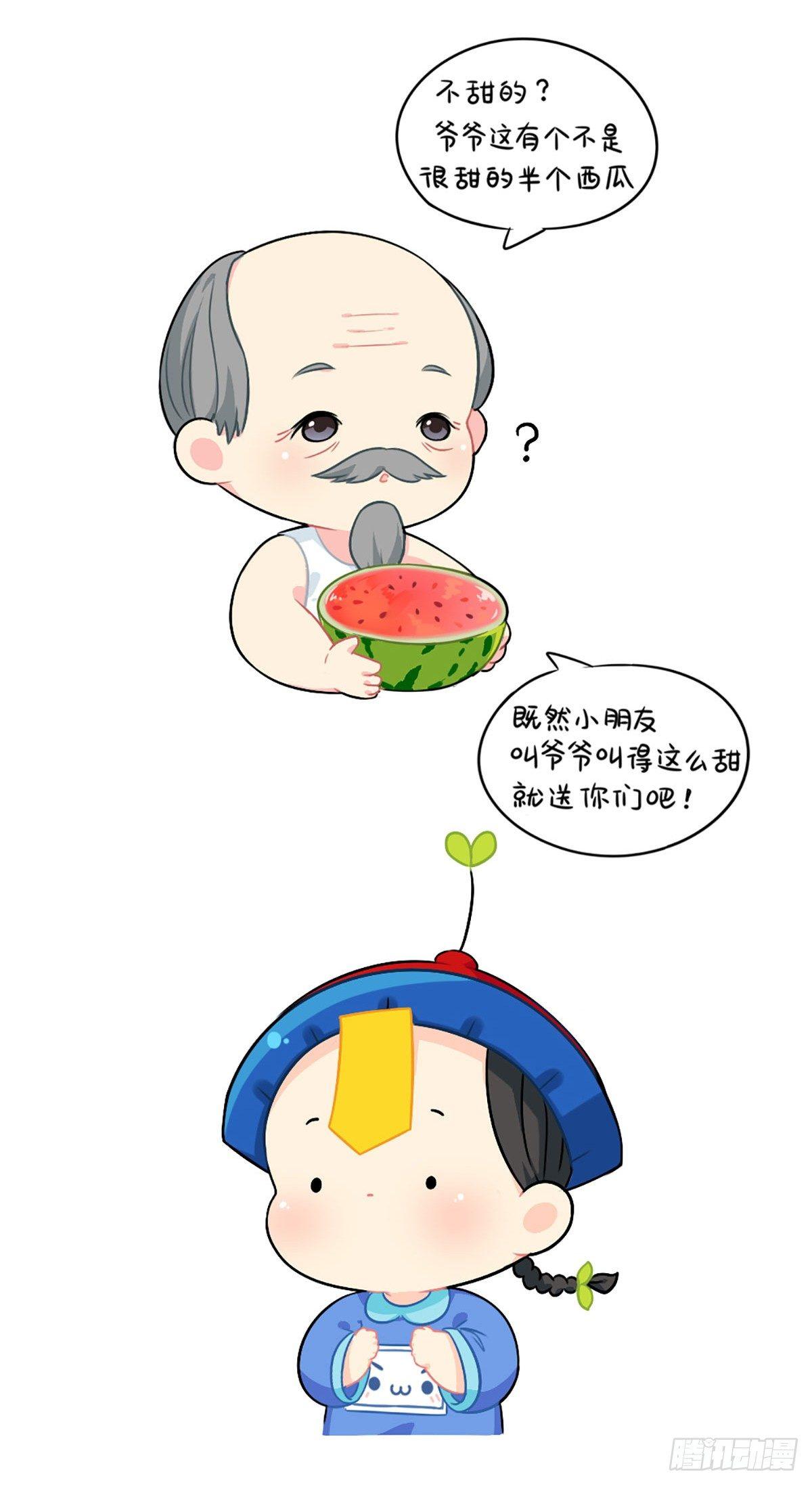 我不甜我不甜-第88话