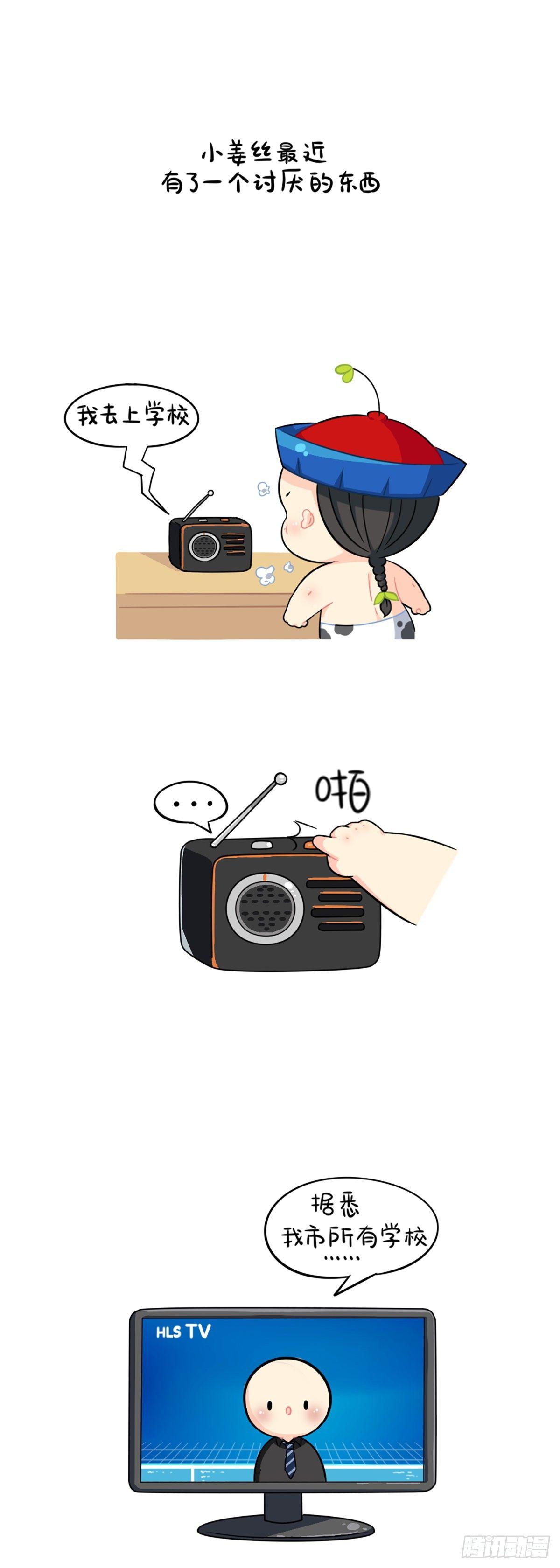 讨厌的东西╭(╯^╰)╮-第90话