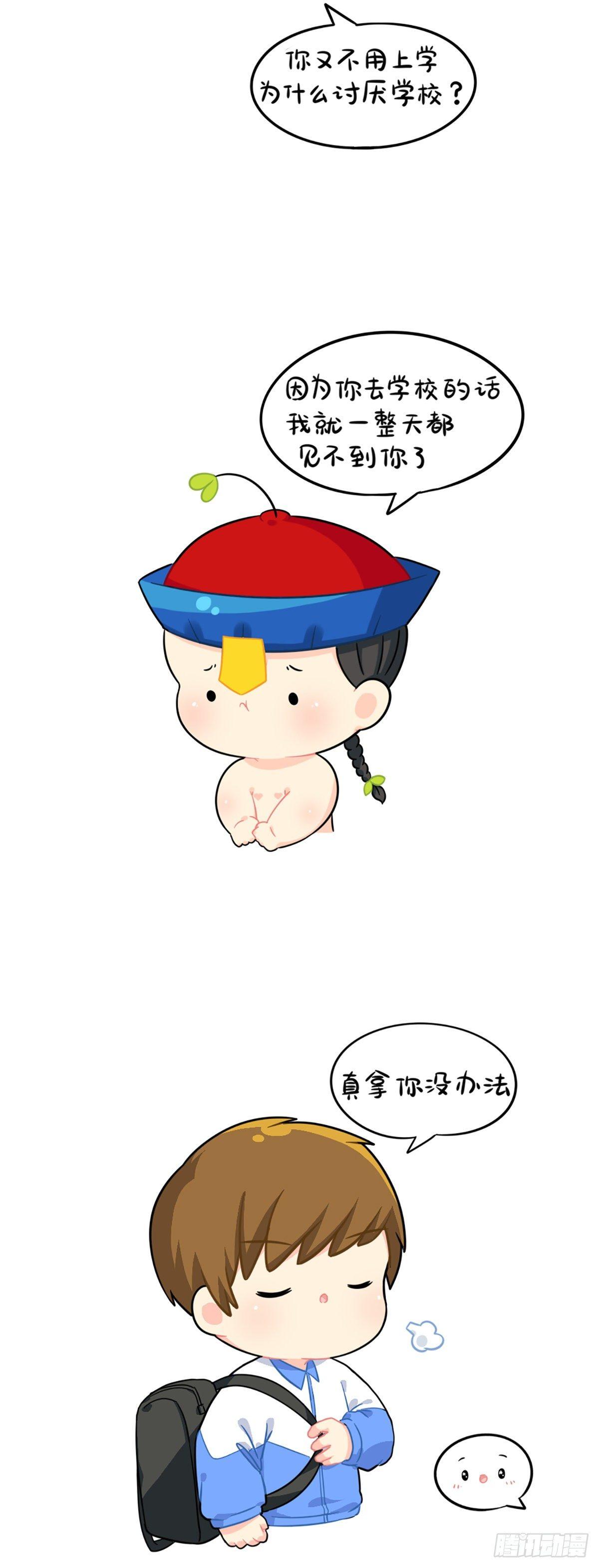 讨厌的东西╭(╯^╰)╮-第90话