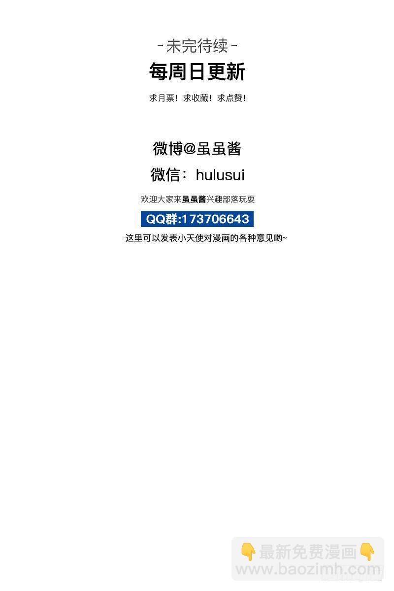 帽子下面的玄机&hellip;&hellip;-第10话