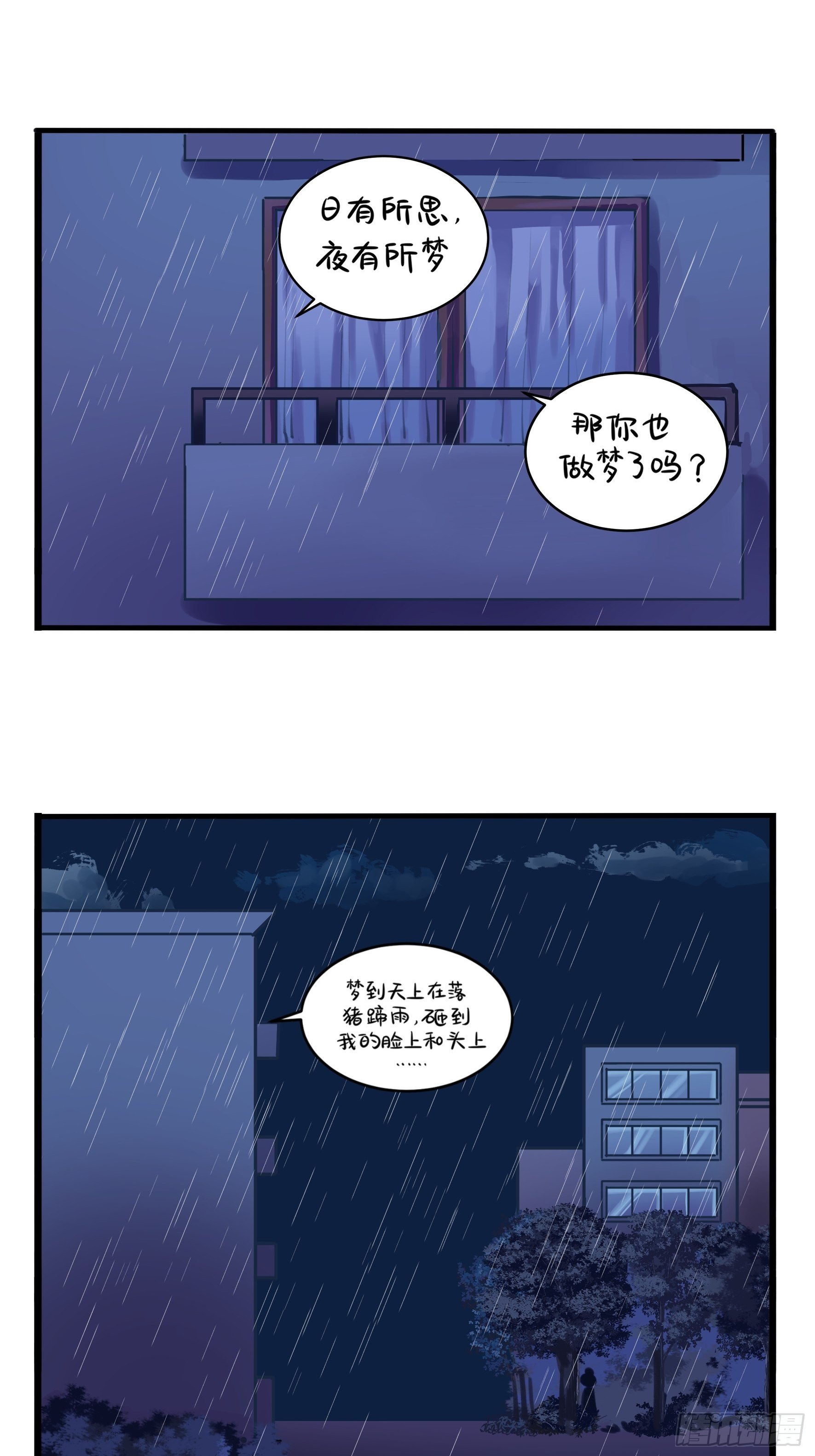 第二季第二话：窗外的人是&hellip;&hellip;-第94话