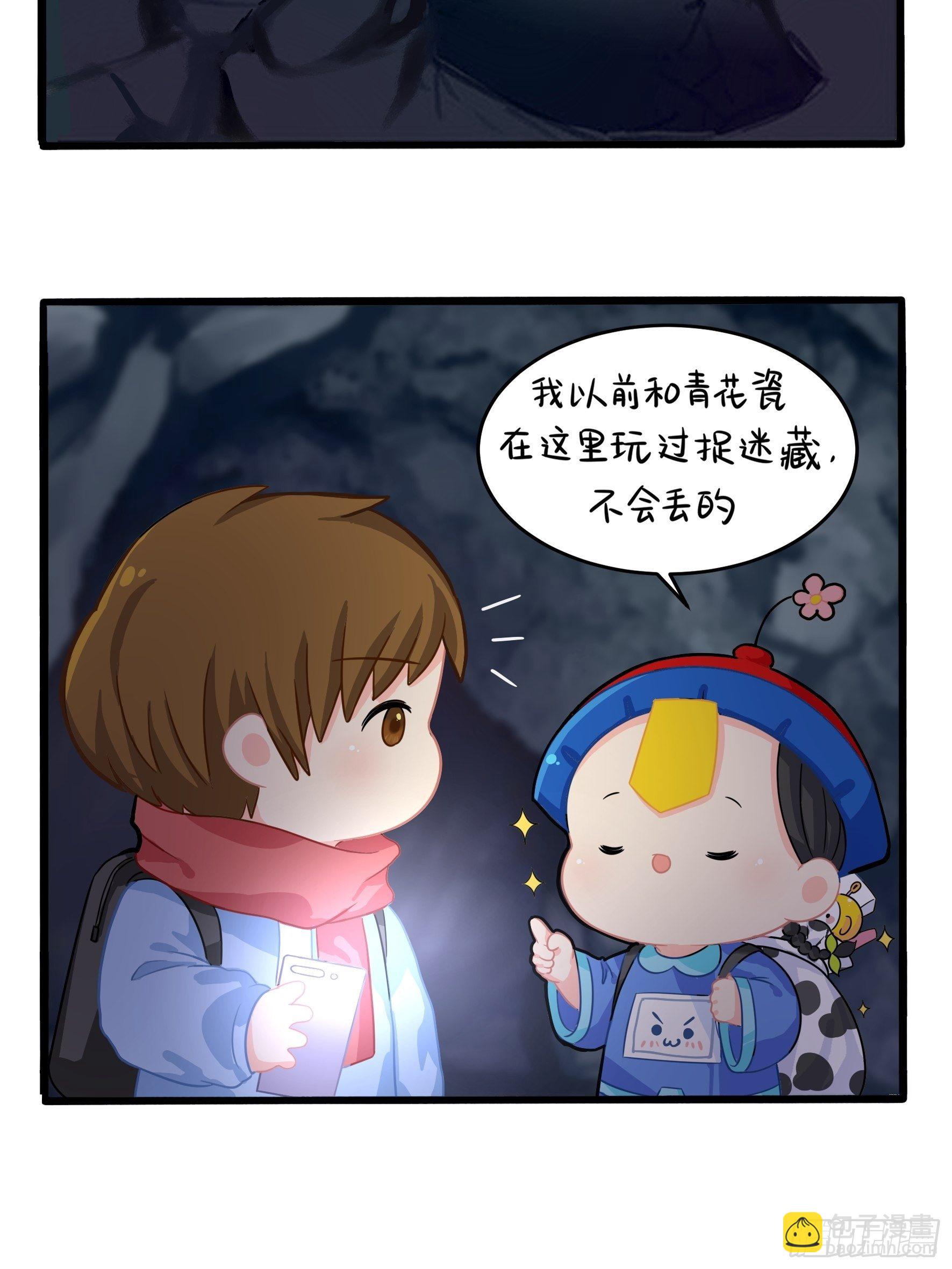 第二季第四话：神秘道长出场-第96话