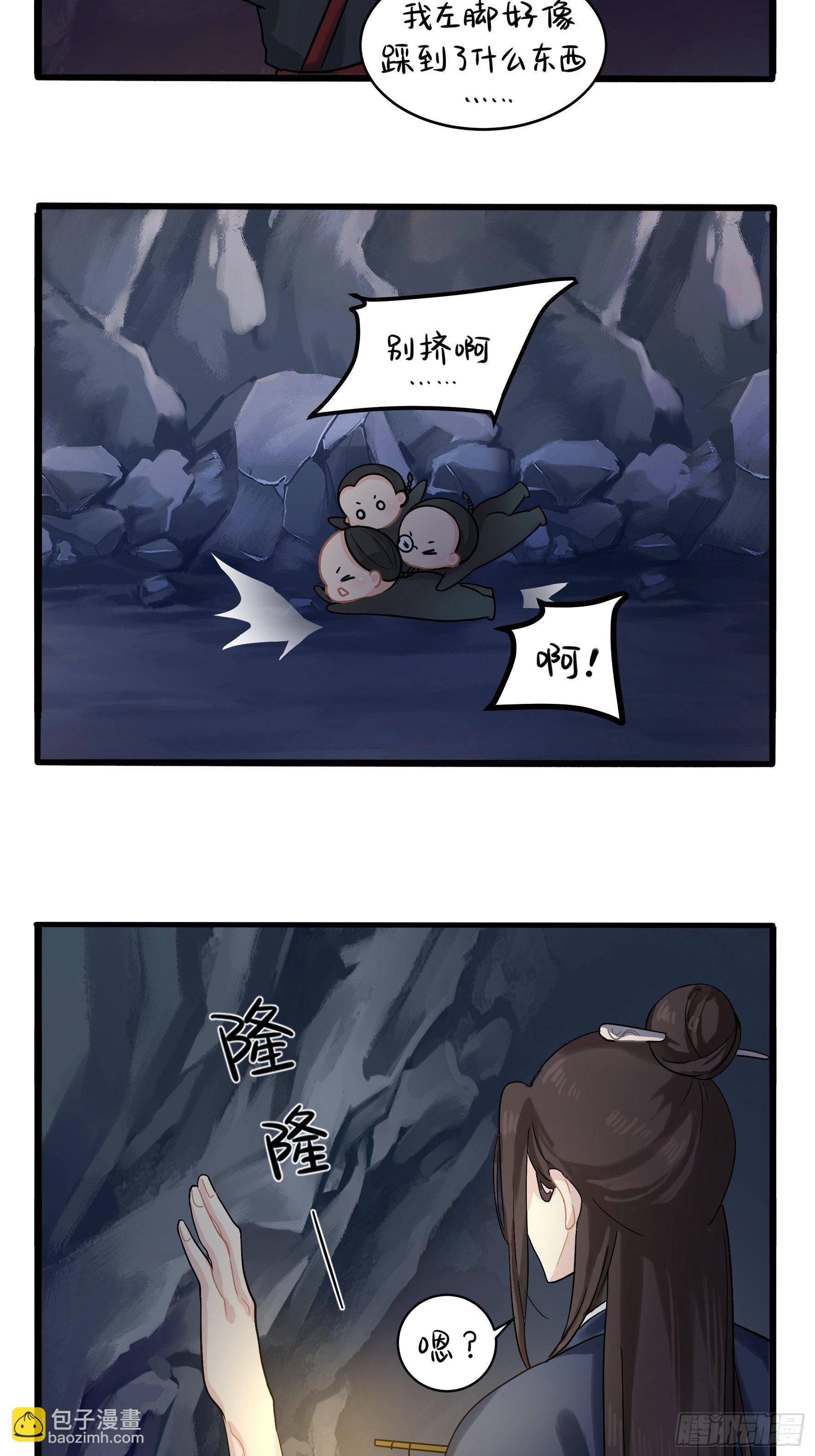 第二季第四话：神秘道长出场-第96话