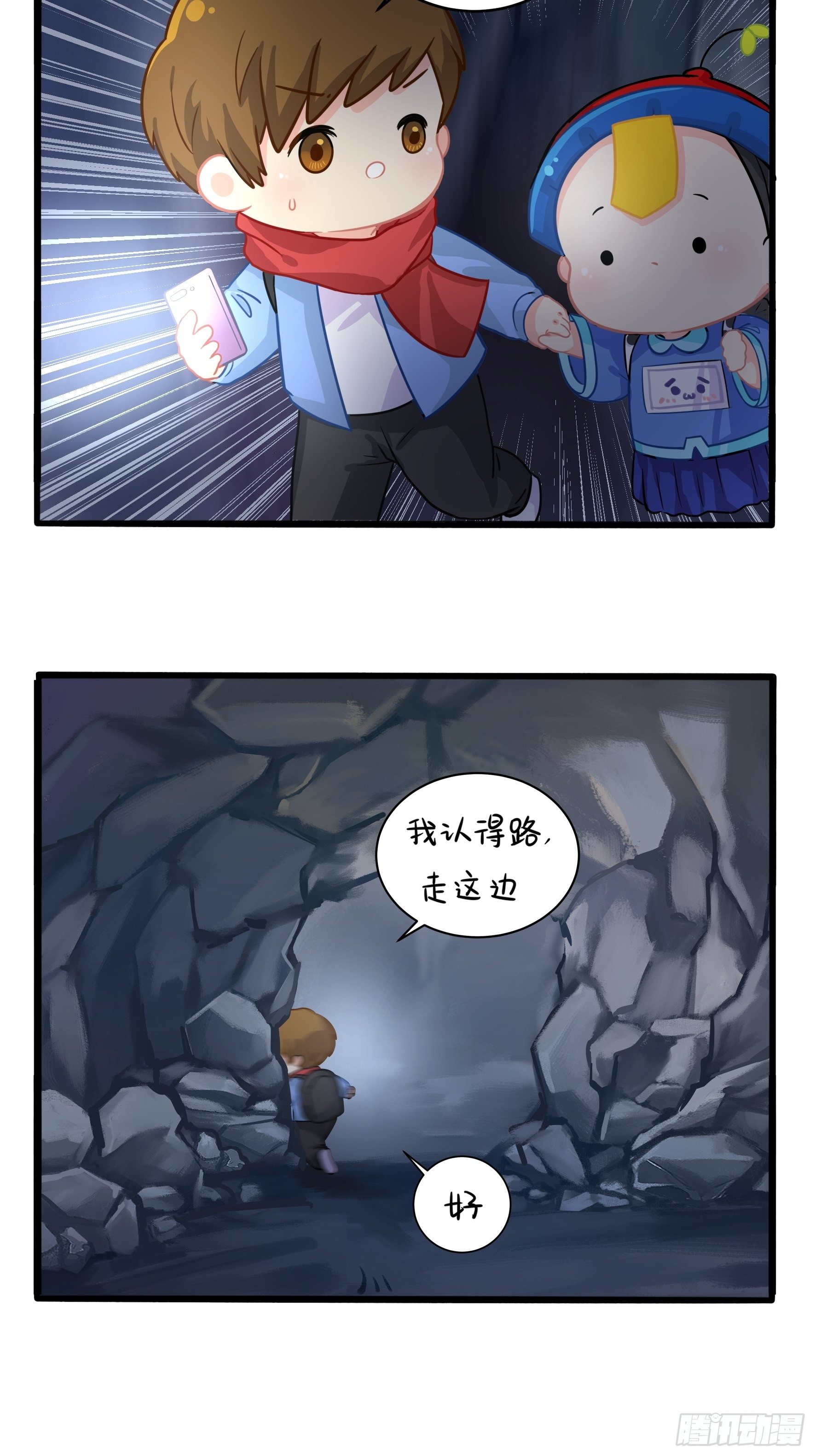 第二季第四话：神秘道长出场-第96话