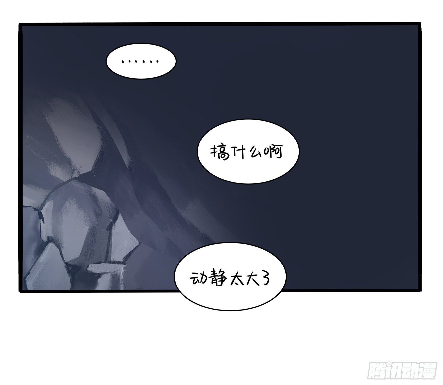 第二季第四话：神秘道长出场-第96话
