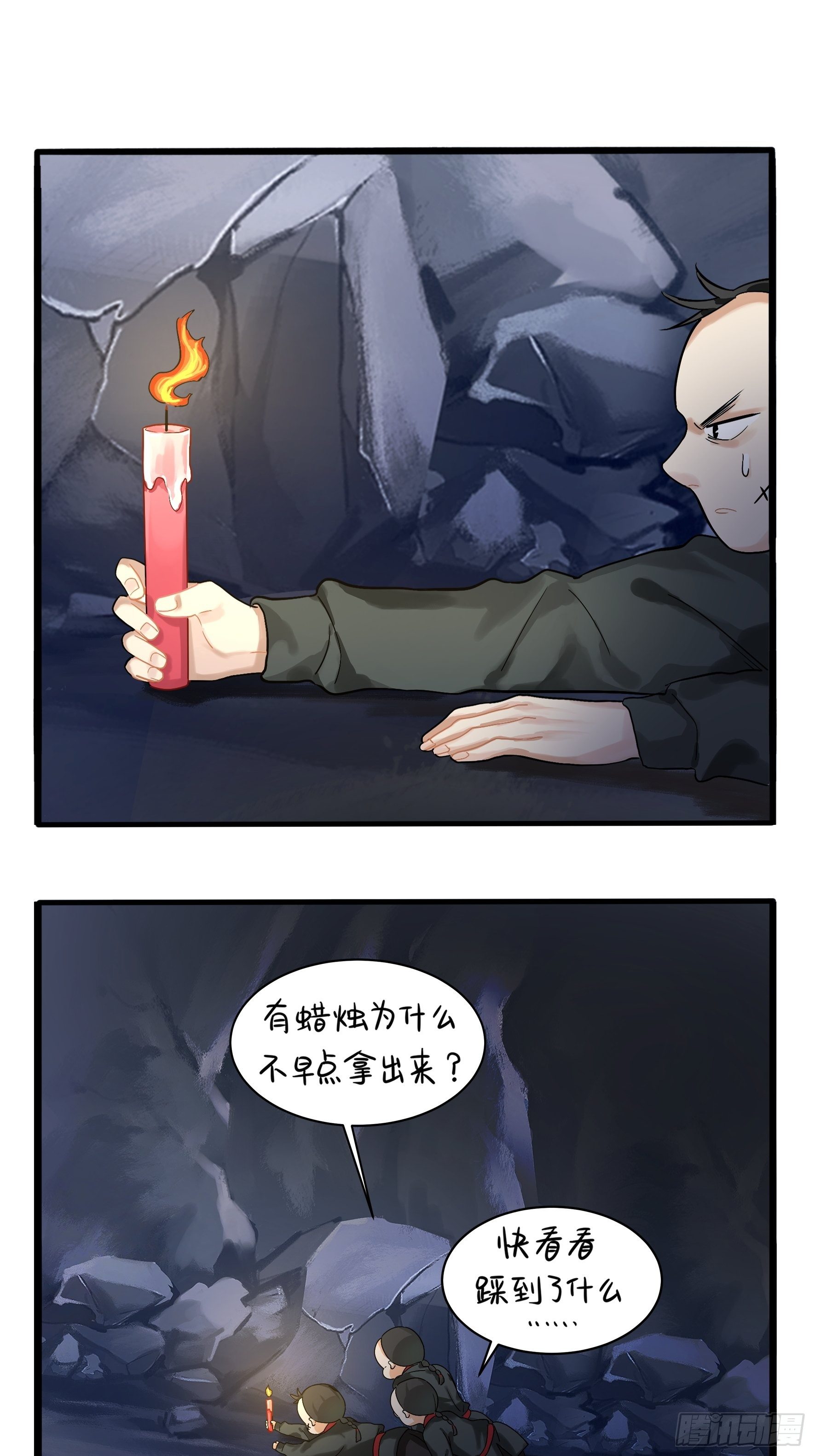 第二季第四话：神秘道长出场-第96话