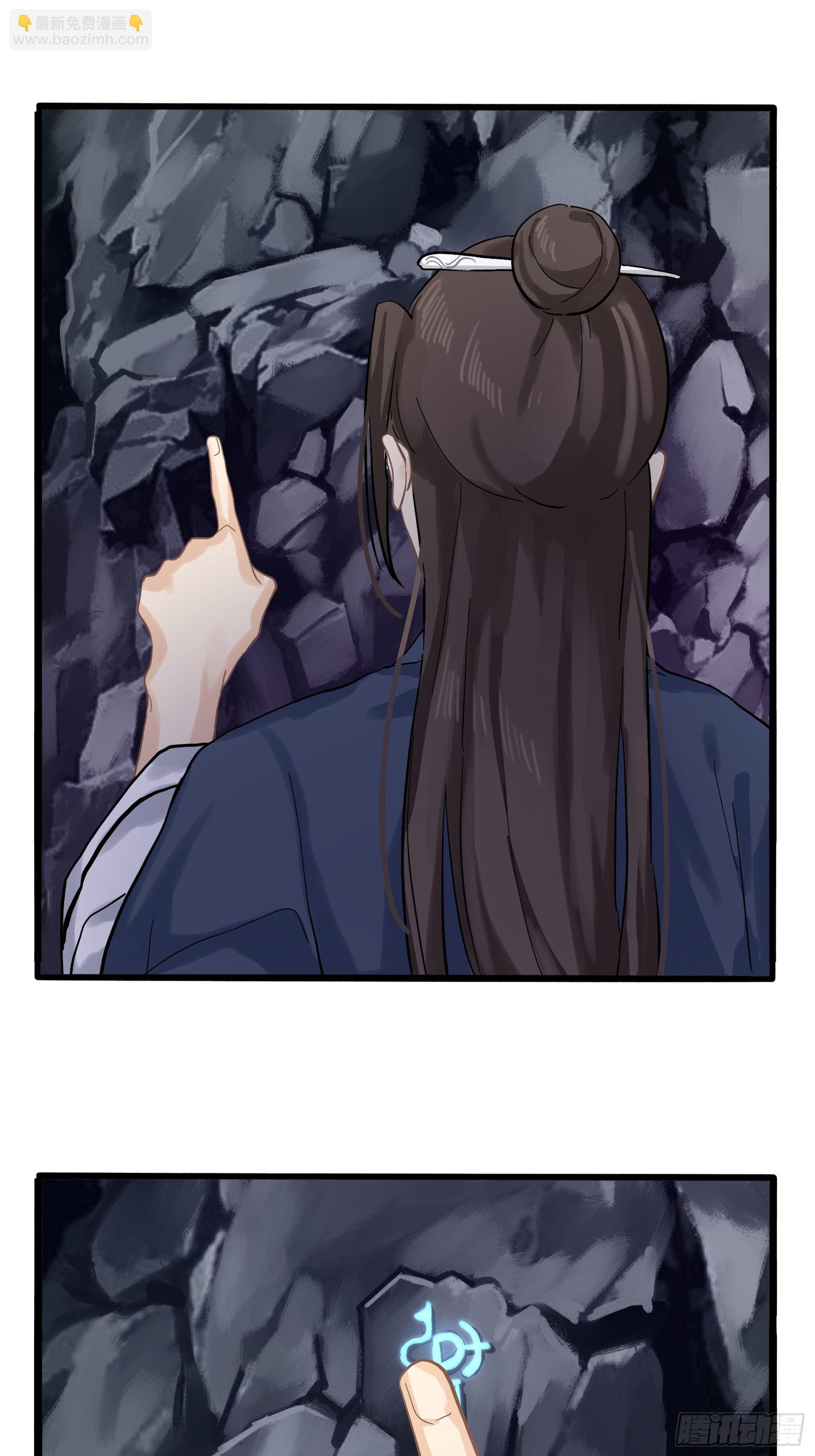 第二季第四话：神秘道长出场-第96话